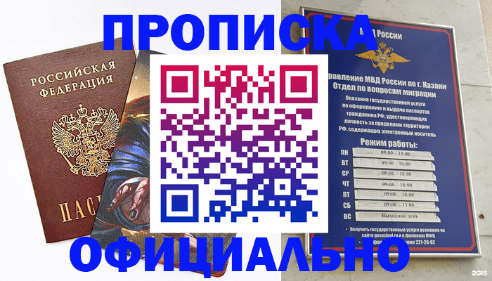 временная прописка в Тетюшах